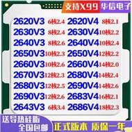 全場超低價E5-2620 2630 2640 2650 2660 2670 2680 2690 2683 V3 V4 C