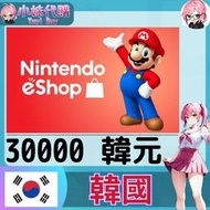 【現貨+開發票】小妹代購 儲值 點數卡 任天堂 switch 遊戲 Nintendo eShop 韓國 韓元 3萬