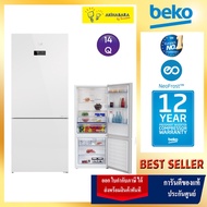 (ส่งฟรี) Beko ตู้เย็น 2 ประตู14Q Harvest Fresh สีขาว รุ่น RCNT415E20VZHFGW