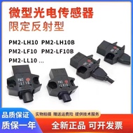 PM2-LF10 PM2-LH10 LF10-C1 Mini Limited Reflection Infrared Photoelectric Switch Sensor