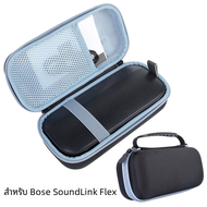 กล่องเก็บแบบพกพาสำหรับ Bose SoundLink เคสพกพายืดหยุ่นสำหรับเดินทางลำโพงบลูทูธฝาครอบป้องกัน EVA กันกระแทกกระเป๋าถือ