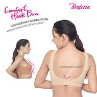 Braletta Comfort Hook Bra บราเล็ทธา คอมฟอร์ทบรา บราไร้โครงพร้อมตะขอหลัง เกรดพรีเมียม ไร้รอยต่อ