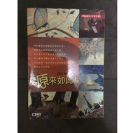 原來如此 DVD (全10集/3片裝) - 十萬個為什麼 溫馨幽默版 弘恩