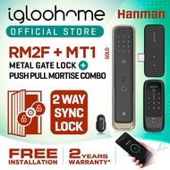 MT1 - IGLOOHOME MORTISE TOUCH (MAIN DOOR LOCK) + RM2F - (METAL GATE LOCK) COMBO (2 WAY SYNC LOCK) - (FREE INSTALLATION)