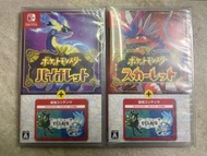 寶可夢 朱/紫 擴充內容 Nintendo Switch 遊戲