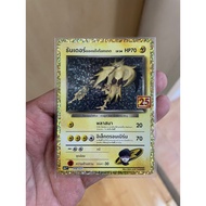 [Pokemon Card 25th Anniversary] Pokemon Promo Thunder 25 th