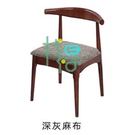 北歐實木牛角椅休閒彎曲木椅餐椅橡木椅(牛角椅 深灰坐墊 胡桃色 包安裝) 60030