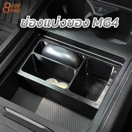 Divider In The MG4 Console Car Accessories