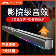 Long Surround Soundbar Dolby Atmos Subwoofer TV Soundbar Desktop Computer Speaker