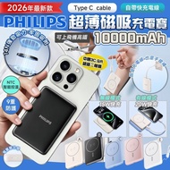 PHILIPS超薄磁吸充電寶