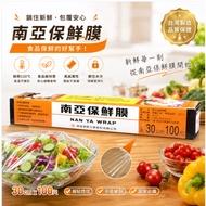Nanya Plastic Wrap 30cm * 3330cm (Shrimp Belt Invoice)