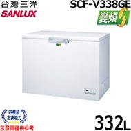 [特價]【SANLUX台灣三洋】388L變頻上掀式冷凍櫃 SCF-V388GE