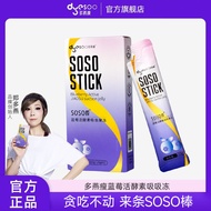 Duoyan Thin Blueberry Fruit Vegetable Enzyme Jelly Blueberry soso Stick 5 Pack