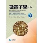 < Liwen Campus Purchase > Microelectronics (Eighth Edition) (Volume 2) (Sedra 8/e) 9786269653676