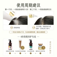 Hot Sale Sutushi Anti-Hair Loss Shampoo Scalp Care Essence Shampoo Hair Mask Hair Salon Hair Salon C