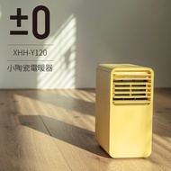 正負零 ±0 XHH-Y120 小陶瓷通風電暖器 _ 公司貨