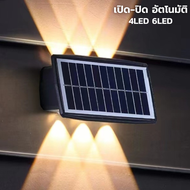 โคมไฟติดผนัง โคมไฟโซล่าเซลล์ ไฟทางเดิน ไฟพลังงานแสงอาทิตย์ ไฟโซล่าเซลล์ โคมไฟติดผนังภายนอก 4led 6led กันน้ำ ใช้พลังงานแสงอาทิตย์ Smart décor