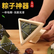 Dumpling mold artifact triangle glutinous rice dumplings traditional household and commercial fast handmade four-corner包粽子模具神器三角形糯米粽传统家用商用快速手工四角粽模型06.06