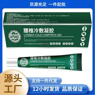 Manufacturer Wholesale APGAR Lumbar Spine Part Type Cold Compress Gel Issued on behalf of Nursing Qu