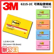 [Office King] 3M Post-it Sticky Note Paper 621S 38.1 X50.8mm