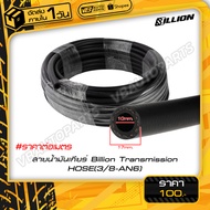 Gear Oil Line Billion Transmission HOSE(3/8-AN6) Per Meter