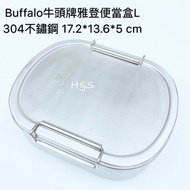 Yaden 304 Bento Box L 17.2 * 13.6 * 5CM Niutou Brand BUFFALO Lunch Oval Stainless Steel Fz
