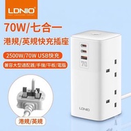 Ldnio 七合一多孔usb插座 英規 旅行
