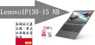 ┌CC3C┐81H7002FTW LENOVO (IP130-15)I3-6006U/4G/1TB/MX110/家用NB