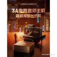 MINISFORUM 8945HS Mini Host MINISFORUM 890PRO Dual Network Port Computer High Performance Game R7-88