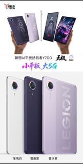 🔥 Lenovo Legion Y700 無極 5G OLED 驍龍8 Elite Gen5｜PS3/PS2/NS/Xbox360/PC/3DS/Wii/GC/TeknoParrot掌機