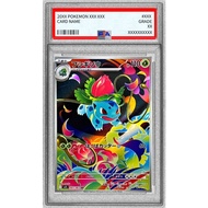 [PSA 10 GEM MINT] Mega brave Ivysaur AR m1l 065/063 Pokemon Card PTCG Japanese