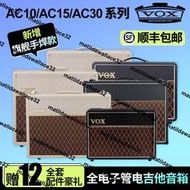熱賣VOX AC10 AC15C1 AC30C2 AC30C2X AC15C1X全電子管電吉他音箱音響