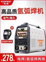 松勒WS-200A 250A逆變不銹鋼焊機220V家用小型氬弧焊機兩用電焊機