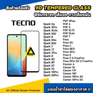 ฟิล์มกระจก เต็มจอใส 9D For Tecno POP 5 LTE POP7 Pova 5G Camon 17P 18P 19Pro Spark 20 Pro 9T 8C film 9d glass 9H ฟิล์มกันรอย tecno ฟิล์มกระจก tecno