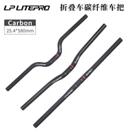 lp litepro Carbon Fiber M Handlebar Suitable for Xiaobu Folding Bike  412M Handle Carbon Fiber Handl