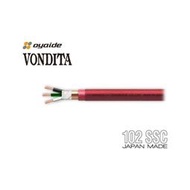 【UP Music】精美迷人的音調 日本Oyaide VONDITA 新旗艦電源線 裸線切賣 1.0M / 1.5M