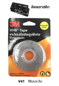 3M VHB™ Tape เทปแรงยึดติดสูงพิเศษ ใช้งานภายนอก (V10 V41 V50 V81) เทปกาวสองหน้า เนื้อกาวอะคริลิค สามารถใช้แทนน็อต สกรู