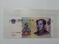 靚號 13188888 人民幣伍圓 全新直版unc