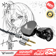 หูฟัง MOONDROP - HARMON XTM-3DD In-ear Monitor