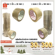 OPP TAPE Clear Size 2 Inches (50 Yards And 100 Yards) KANGAROO