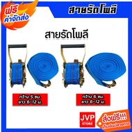 Complete Set Of Poly Straps 2 Sizes Width 5 Cm.and 6 Cm. Available In Lengths 6-8-10-12m. With Equip