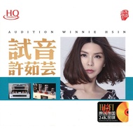 [HIRES] 许茹芸 - 试音许茹芸 2020 [WAV 16bit 44khz] Digital Transfer