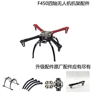 Quadcopter FPV Kemasukan Aksesori DIY Drone F450 Bingkai Gimbal Cincin Perlindungan Kipas Berdiri Ti