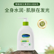 Fu Shiting Vitamin B5 Lubricating Moisturizing Cream Moisturizer Brighten Skin Tone Moisturizing Moi