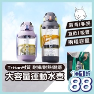 [Shoulder/Portable] Large-Capacity Water Bottle Sports Water Bottle Large-Capacity Water Bottle Trit