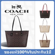 Coach กระเป๋าถือผู้หญิง F58292 กระเป๋าสะพายแท้กระเป๋าช้อปปิ้งรับประกันหนึ่งปี F58292 คอฟฟี่เรด F5829