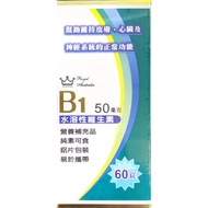Vitamin B1 50mg 60 Tablets/Box