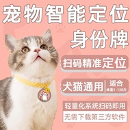 Dog Tag Necklace Pet Anti-Lost Tag Large-Scale Dog gps Positioning Cat Anti-Lost Collar Muppet Tag A