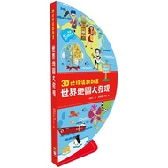 < Youfu > 3D Globe Flip Book: World Map Discovery (Geographical Knowledge Game Book, Stickers Includ