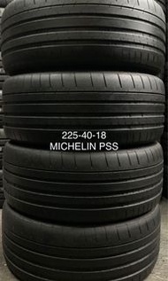 225-40-18 MICHELIN PSS一套 包裝戥